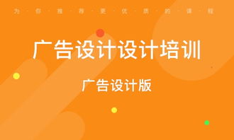 武漢廣告設計與動漫設計培訓指南 如何選擇優(yōu)質培訓機構