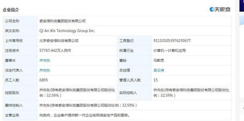 奇安信網絡安全運營軟件 實現100%國產化，鑄就網絡與信息安全新基石